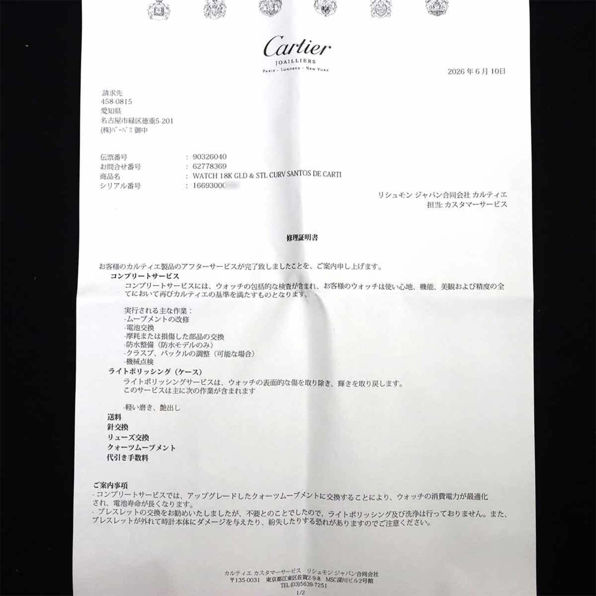 Cartier Santos W20012C4 Ivory Dial 23mm Watch