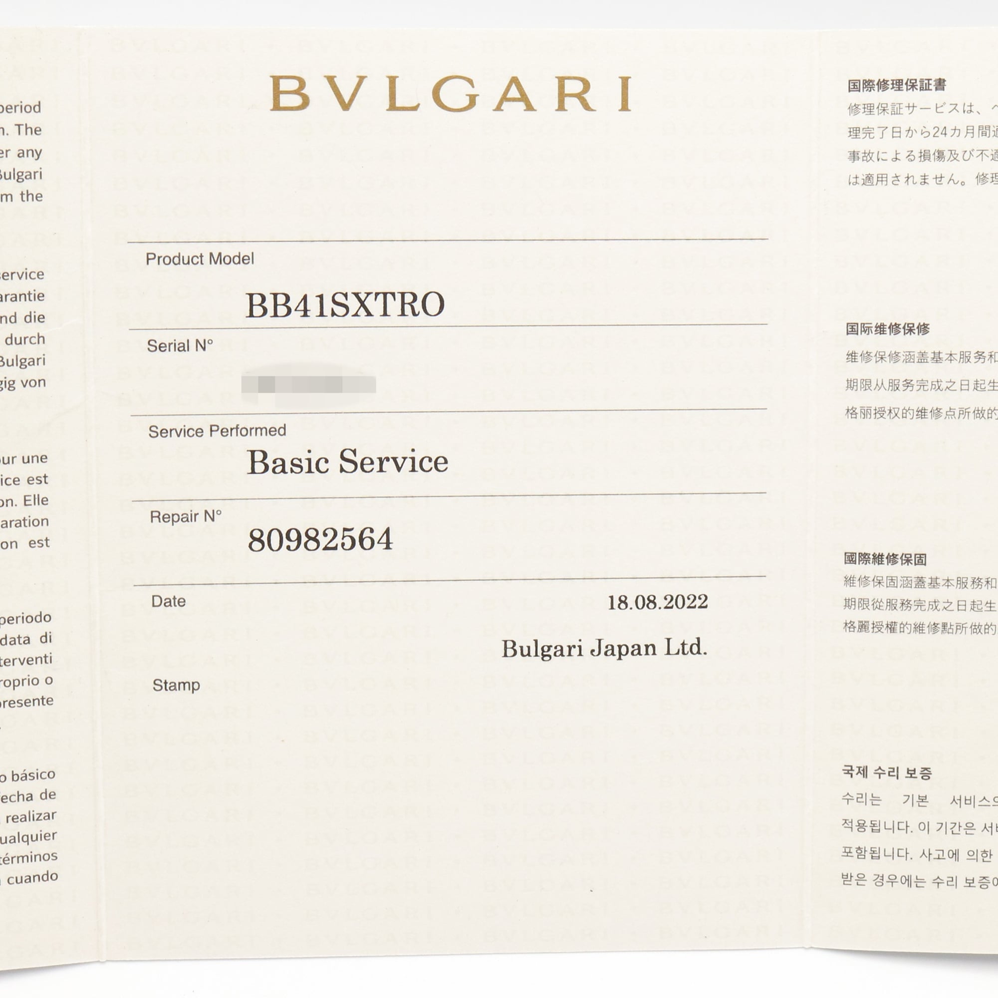 Montre Bulgari BVLGARI Roma Finissimo pour homme, acier inoxydable et cuir Noir référence BB41SXTRO