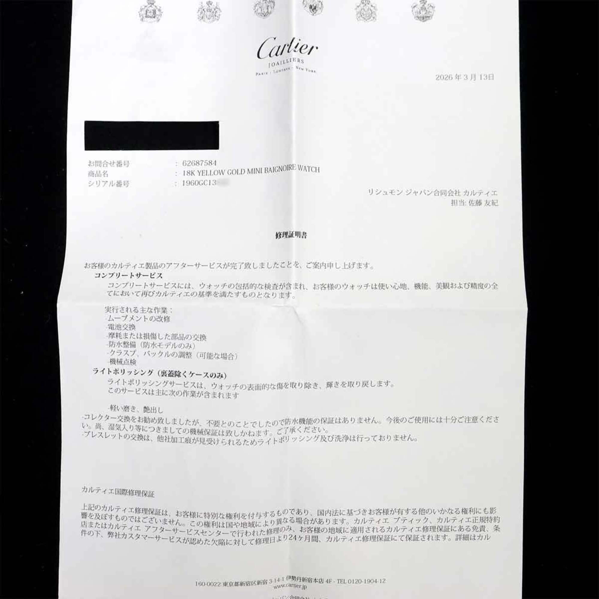 Cartier Mini Baignoire W15109D8 Damenuhr, Elfenbein, 18 Karat Gelbgold, Quarzzuhr